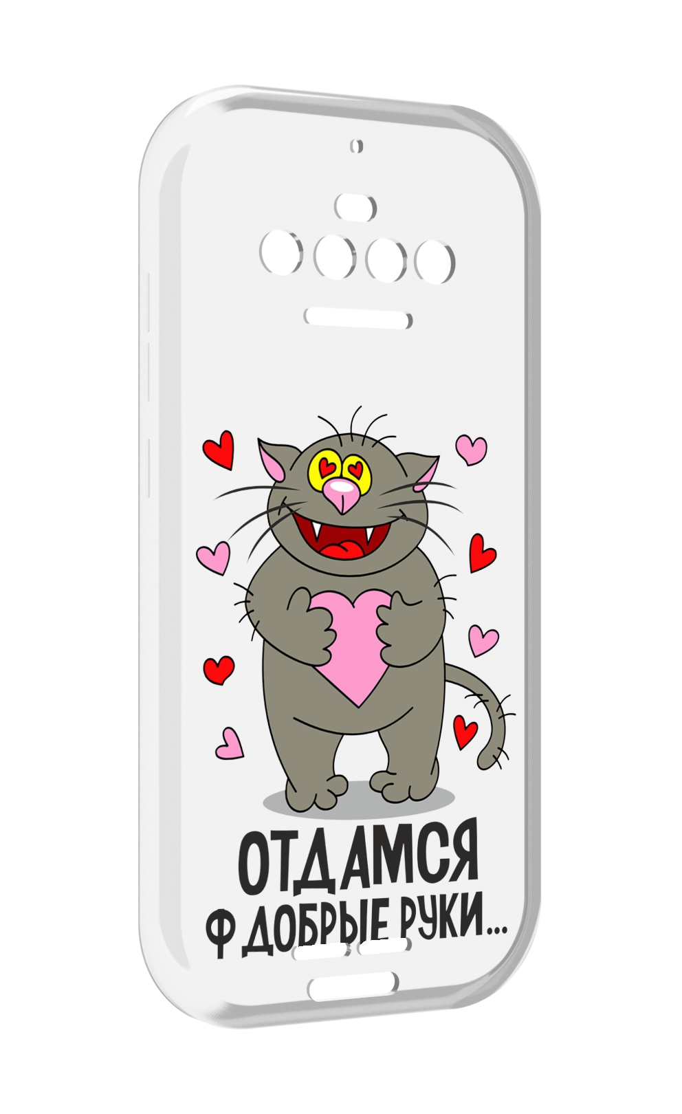 

Чехол MyPads Отдамся в добрые руки для Oukitel F150 R2022, Прозрачный, Tocco