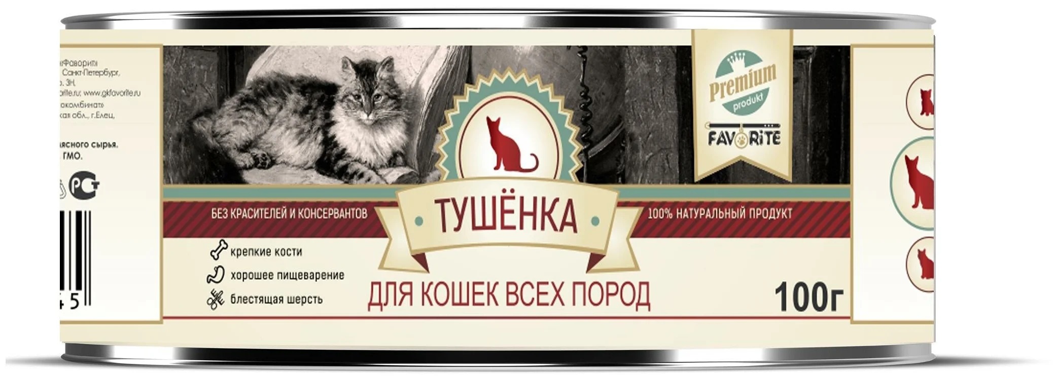

Влажный корм для кошек Favorite, 12 шт по 100г