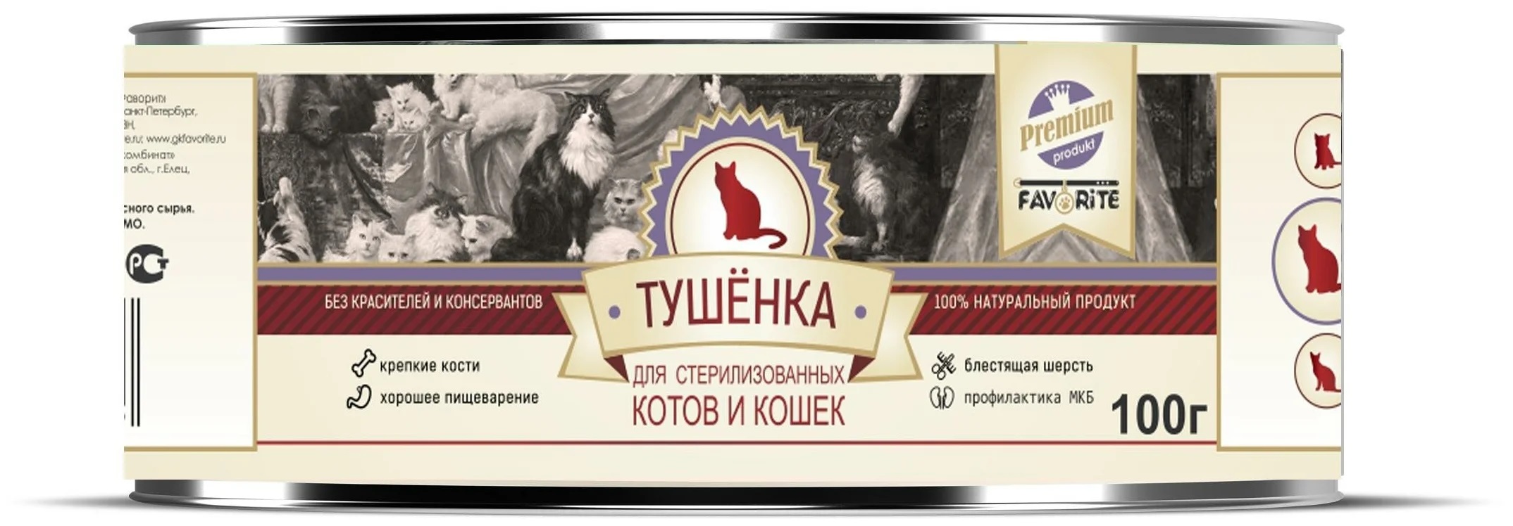 

Влажный корм для стерилизованных кошек Favorite, 12 шт по 100 г