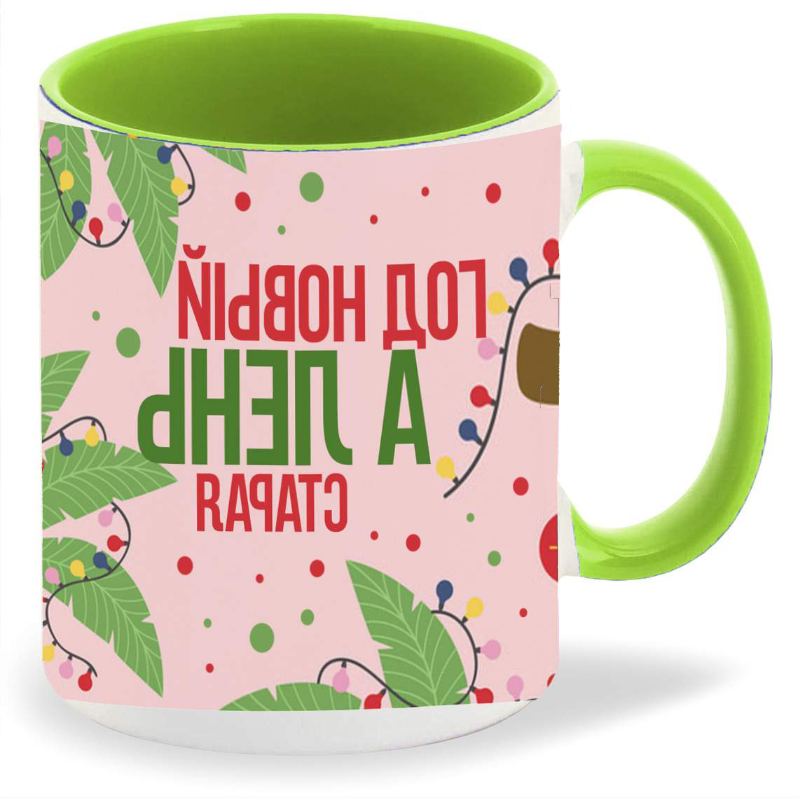 

Кружка CoolPodarok Новый год.Ленивец
