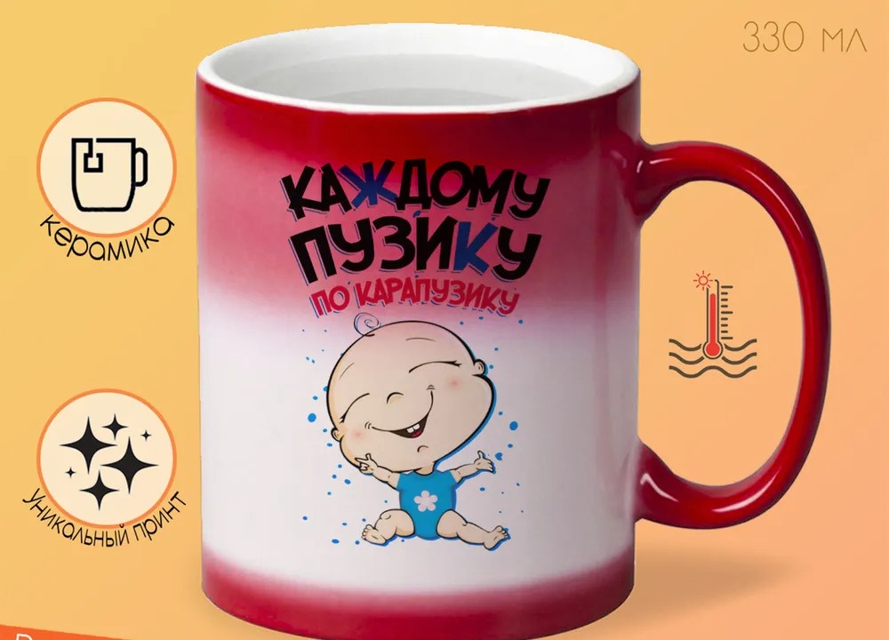 

Кружка CoolPodarok Семья Каждому пузику по карапузику