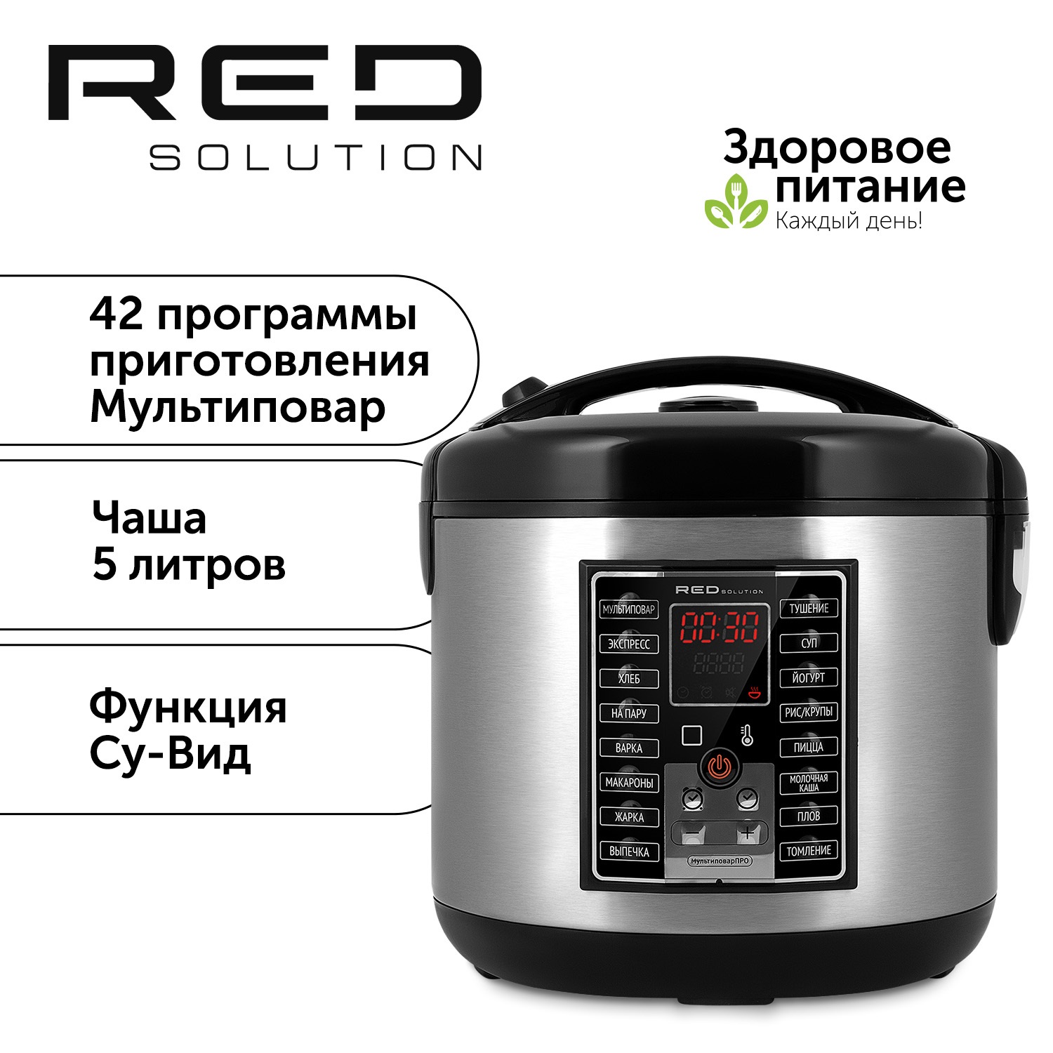 

Мультиварка RED SOLUTION RMC-M25 серебристый, черный, RMC-M25