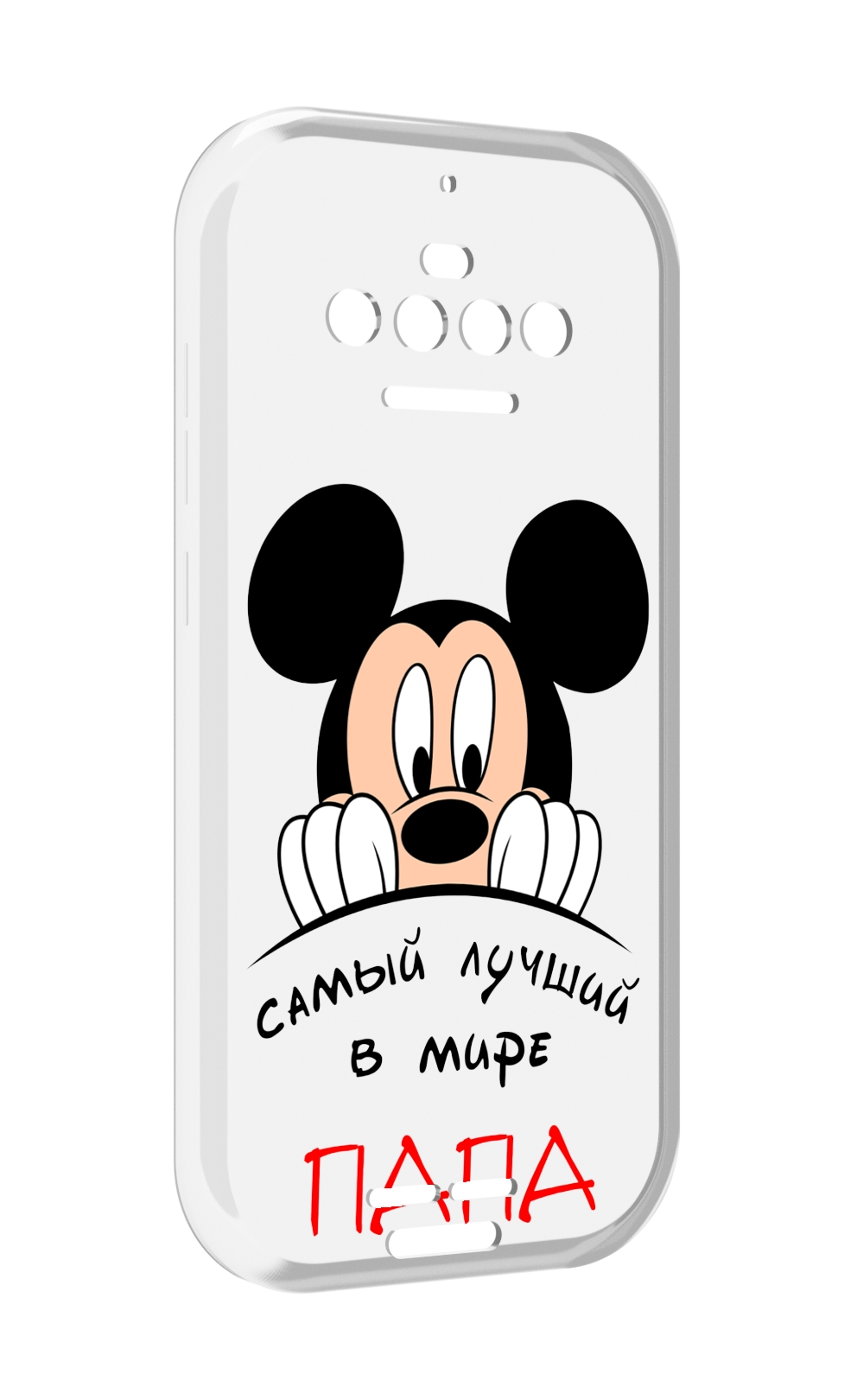 

Чехол MyPads Самай лучший папа Микки Маус для Oukitel F150 R2022, Прозрачный, Tocco