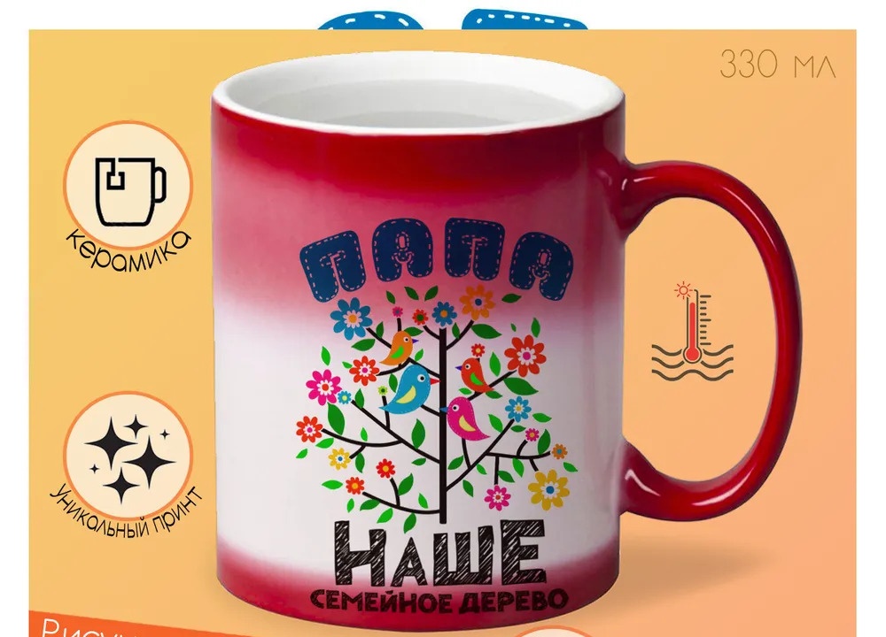 

Кружка CoolPodarok Семья. Наше семейное дерево - папа