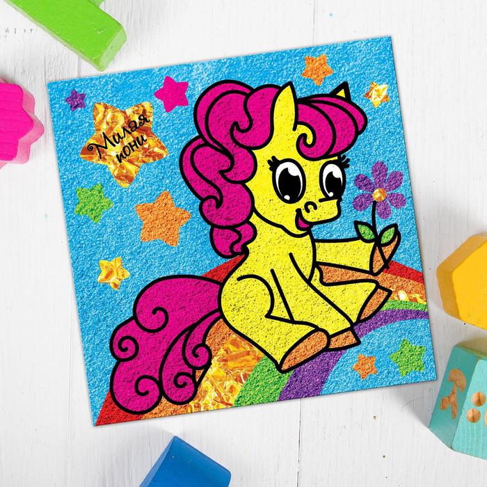 

Фреска с блестками и фольгой Пони + 9 цветов песка по 4 гр, блестки 2 гр