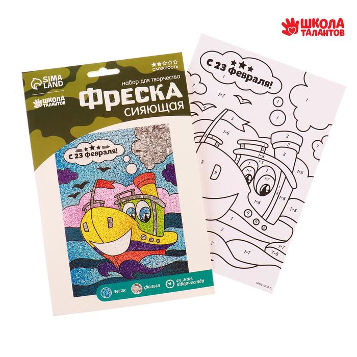 

Фреска песком «С 23 февраля» + блёстки и фольга