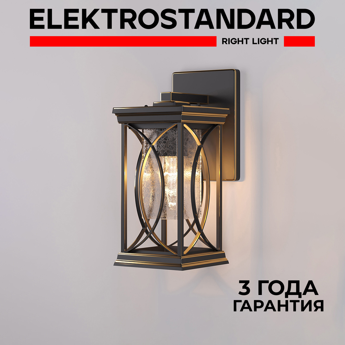 

Уличный настенный светильник Elektrostandard Spica GL 1026D E27 IP33 черное золото, Spica