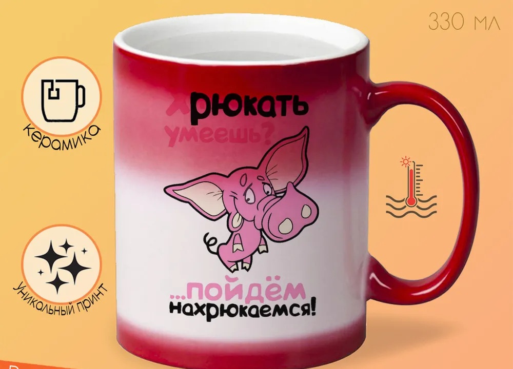 

Кружка CoolPodarok Хрюкать умеешь Пойдем нахрюкаемся