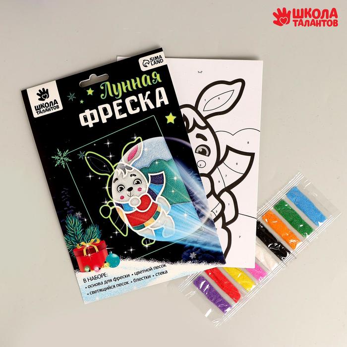 

Лунная фреска «Зайчик в шарфике» А5