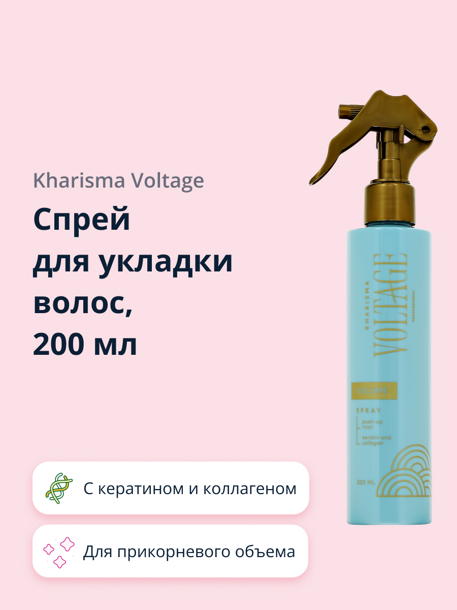 

Спрей для укладки волос KHARISMA VOLTAGE PHYTO-KERATIN для прикорневого объема