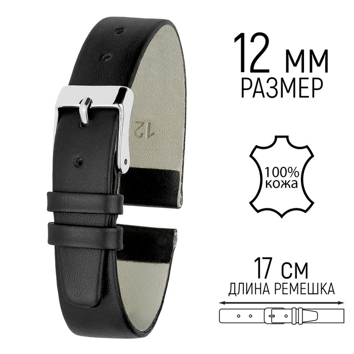 

Ремешок из двух частей женский Straps 1182121 черный, 1182121