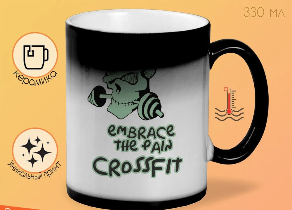 

Кружка CoolPodarok Embrace the pain crossfit кроссфит