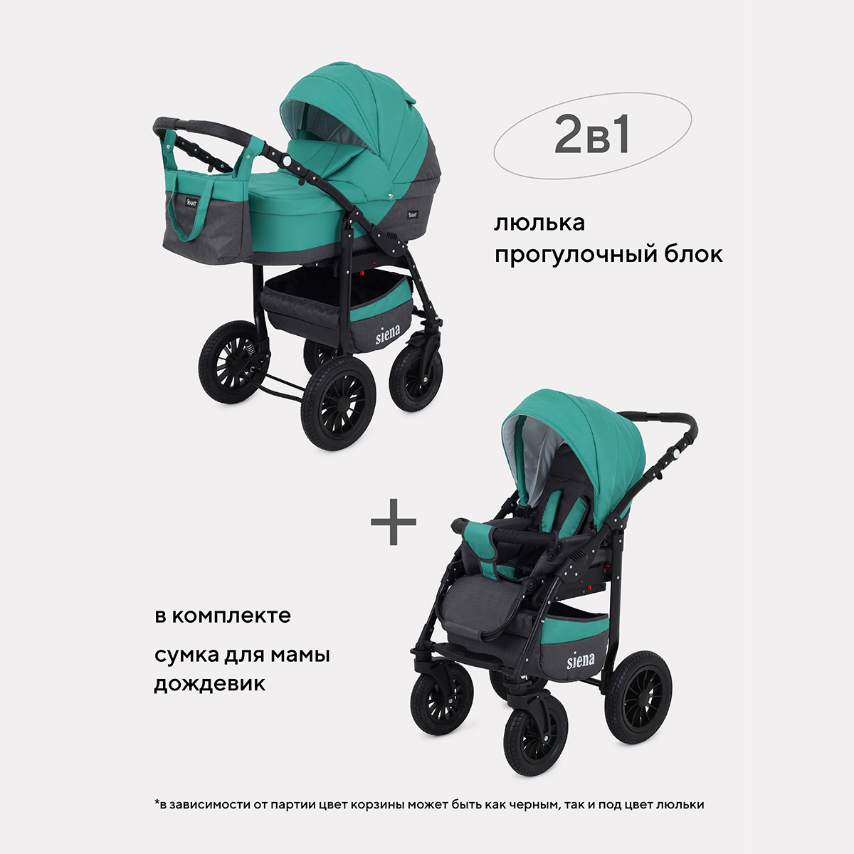 Коляска универсальная 2 в 1 Rant SIENA 11 серый-т.зеленый