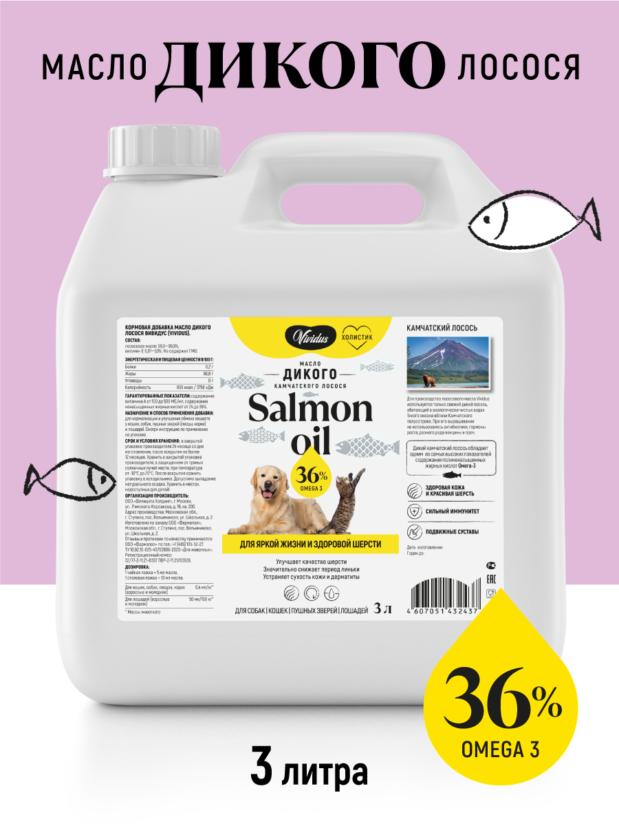 Масло дикого лосося Vividus Salmon Oil 3 л