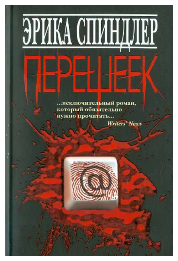 

Перешеек