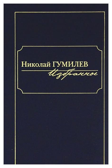 фото Книга избранное клуб 36.6