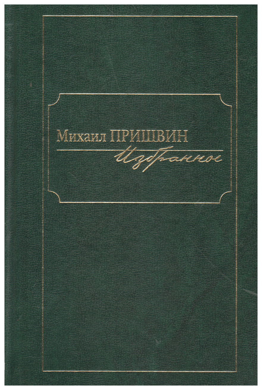 Брюсов книги. Виктор Конецкий: избранное. Валерий Брюсов книги. Сборники стихов Брюсова. Виктор Конецкий книги.