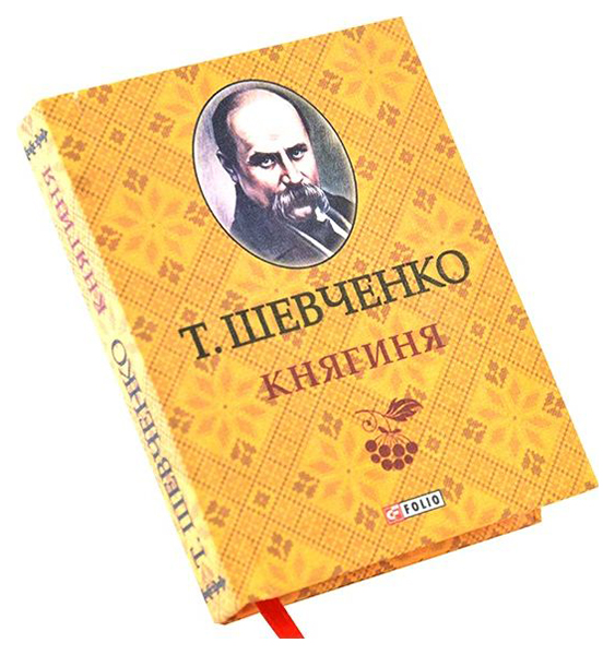 фото Книга княгиня folio