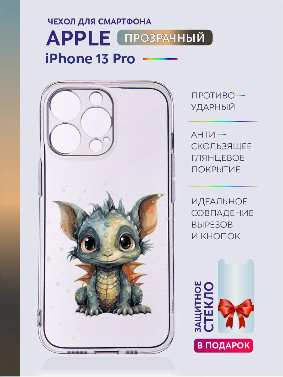 

Чехол на iPhone 13 Pro новогодний с рисунком, Белый;голубой;желтый;прозрачный;серый;синий;черный, Apple iPhone 13 Pro