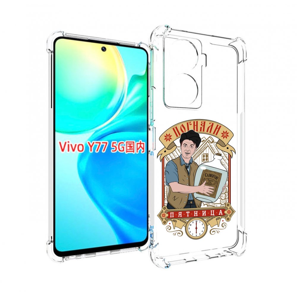 

Чехол MyPads Погнали пятница для Vivo Y77 5G, Прозрачный, Tocco