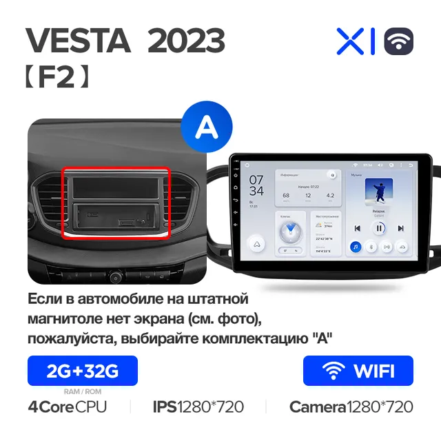 Автомагнитола Teyes X1 Wi-Fi 232Гб для LADA Vesta 2023 A Android 81 IPS экран 9 2059900₽