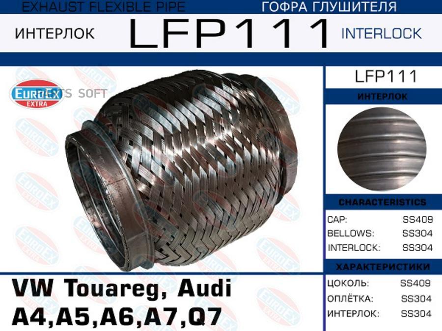 Гофра коллектора VW Touareg Audi A4A5A6A7Q7 2006-2015 27-30 TDI Interlock 1890₽