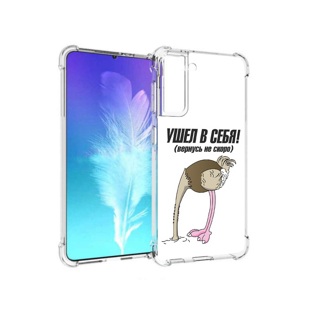 

Чехол MyPads Tocco для Samsung Galaxy S21 ушел в себя (PT157088.510.655), Прозрачный, Tocco