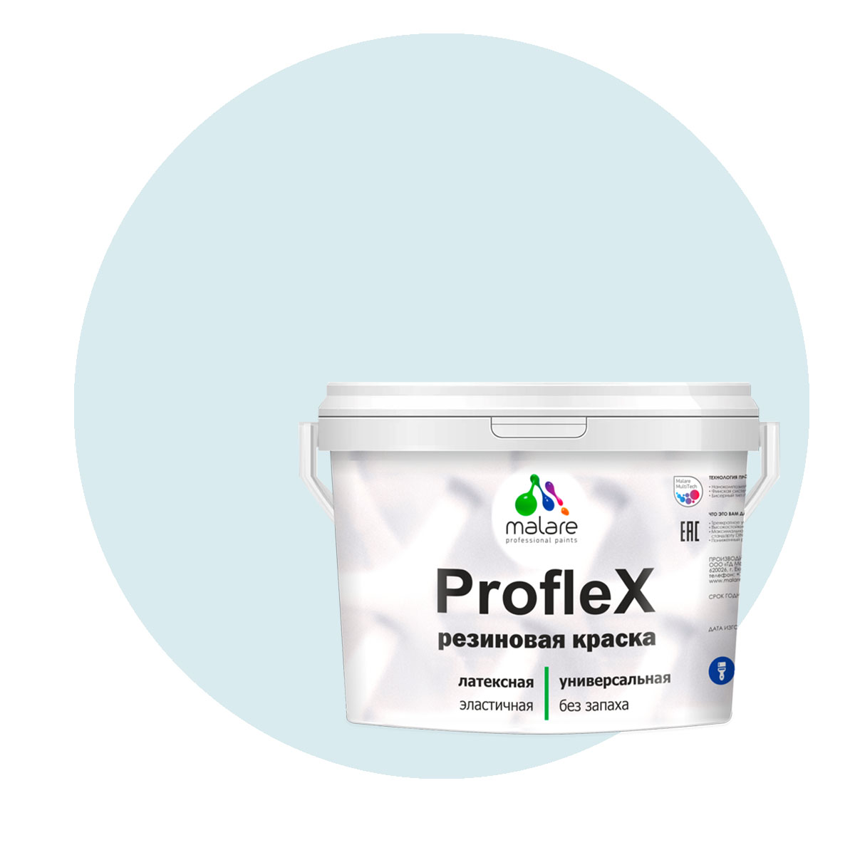 Краска Malare ProfleX для фасадов, интерьера, мебели, туманная лазурь, 2 кг.