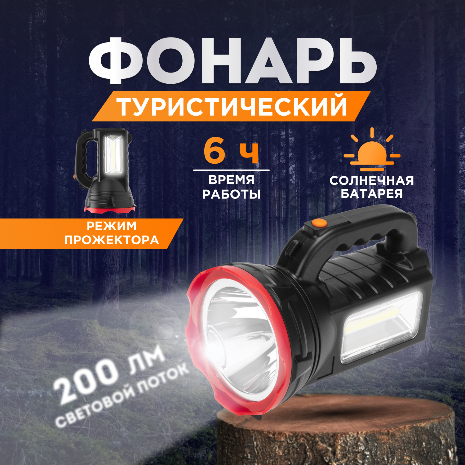 

Фонарь Rexant прожекторный, четырехрежимный, со встроенным аккумулятором, Черный, 75-707