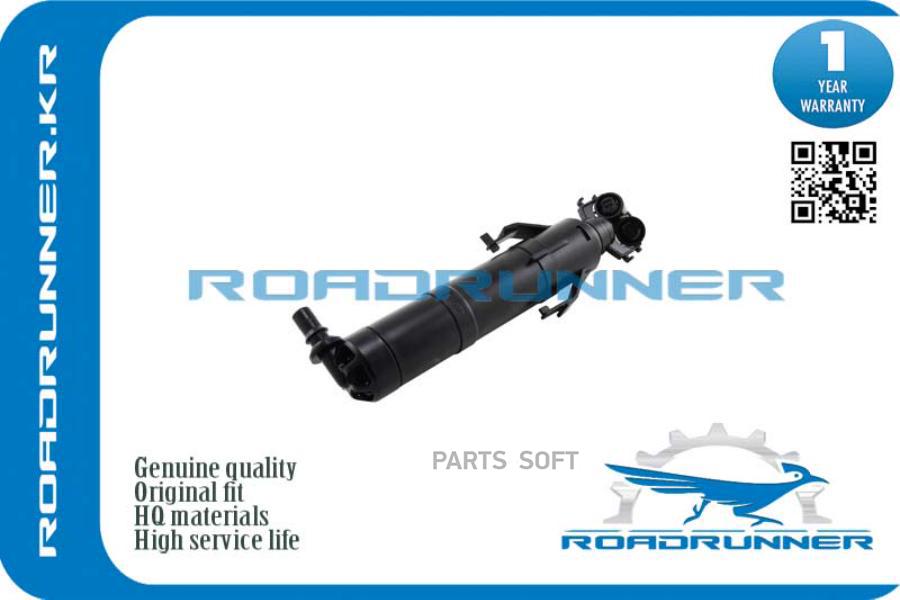 

ROADRUNNER 'RR5NA955103 Омыватель фары 1шт