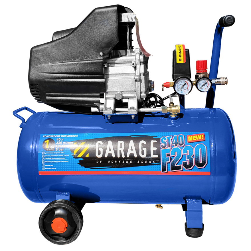 Компрессор Garage ST 40.F230/1.3  8889110 тележка на колёсах wds garage для инструментов металл 91x98x57 см серый синий
