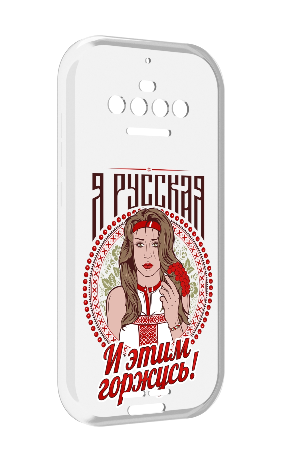

Чехол MyPads Я русская для Oukitel F150 R2022, Прозрачный, Tocco