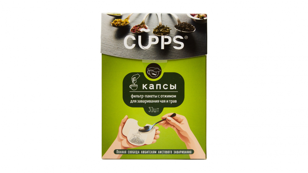 

Фильтр-пакет с отжимом для заваривания чая и трав Cupps, 30 шт
