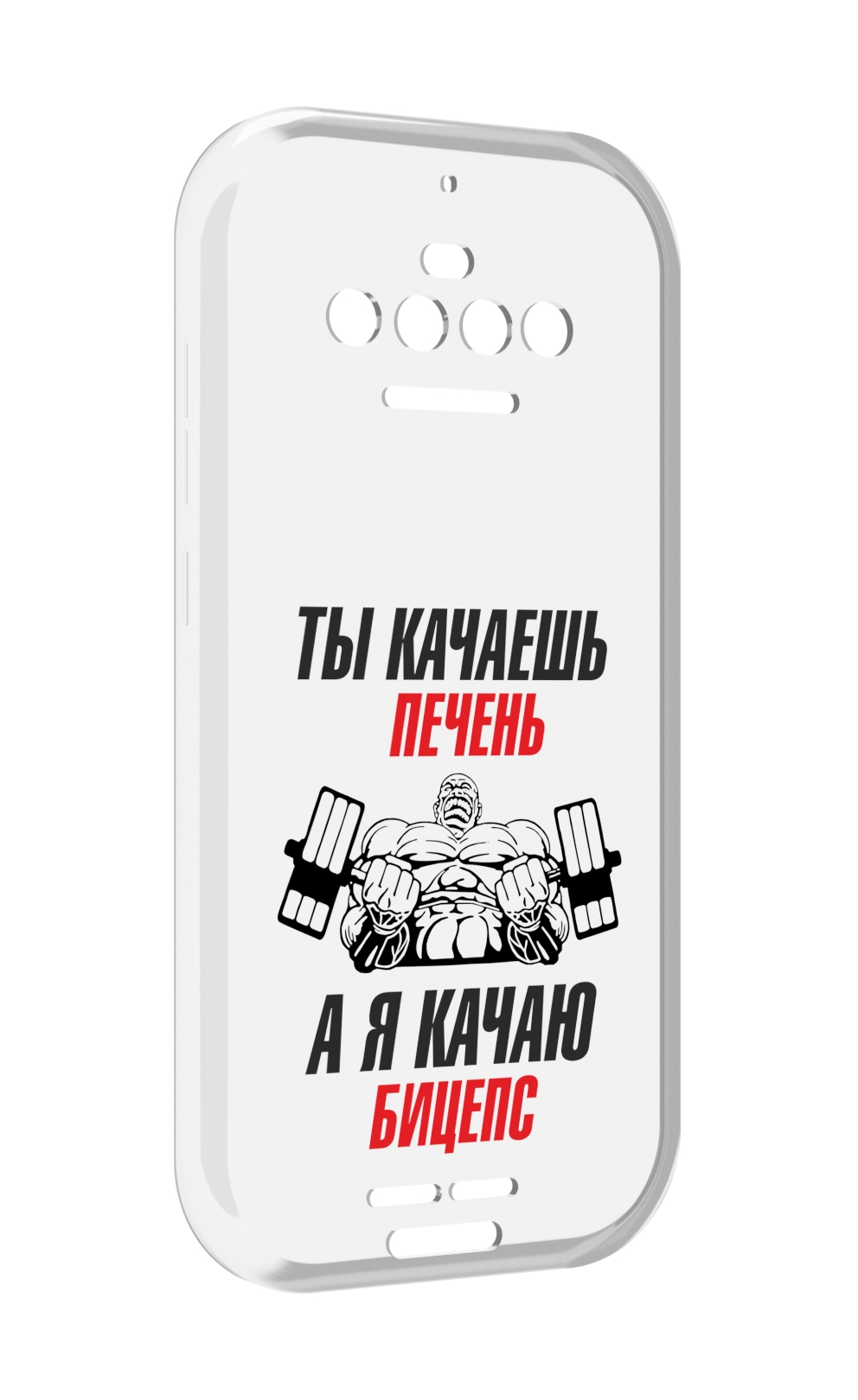 Чехол MyPads бодибилдинг качаю бицепс для Oukitel F150 R2022