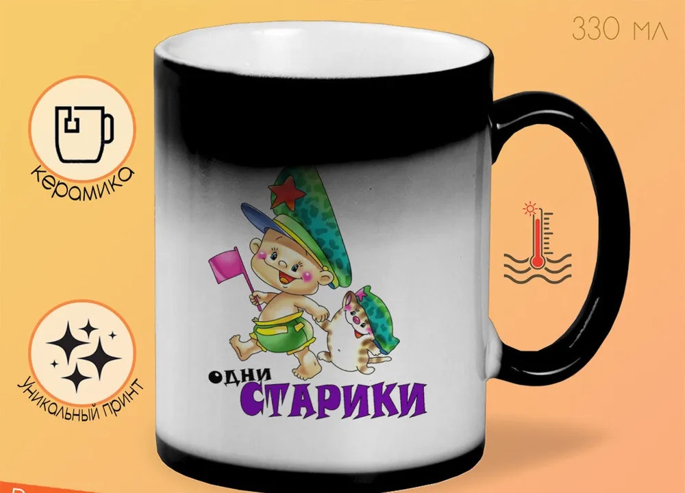 

Кружка CoolPodarok В бой идут одни старики 23 февраля