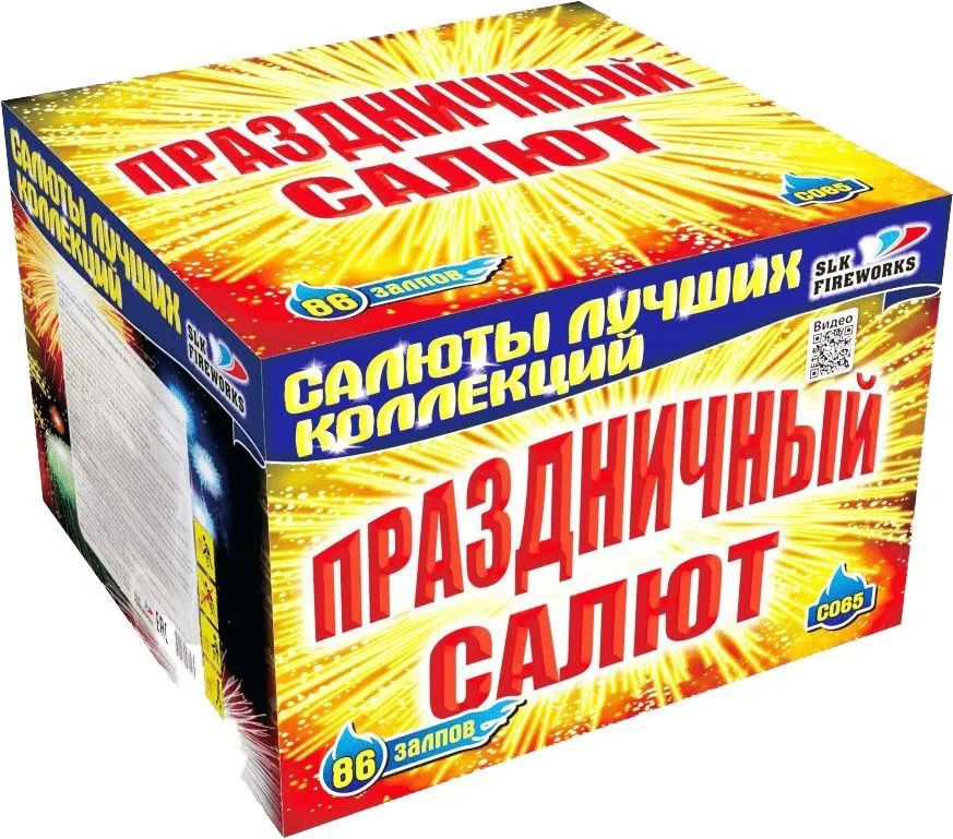 Батарея салютов Slk fireworks Праздничный салют С065 86 залпов