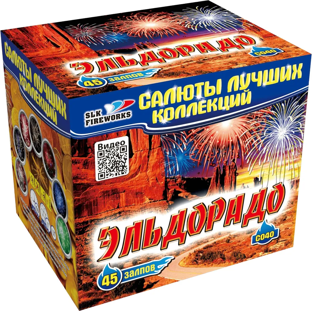 

Батарея салютов Slk fireworks Эльдорадо C040 45 залпов, Эльдорадо