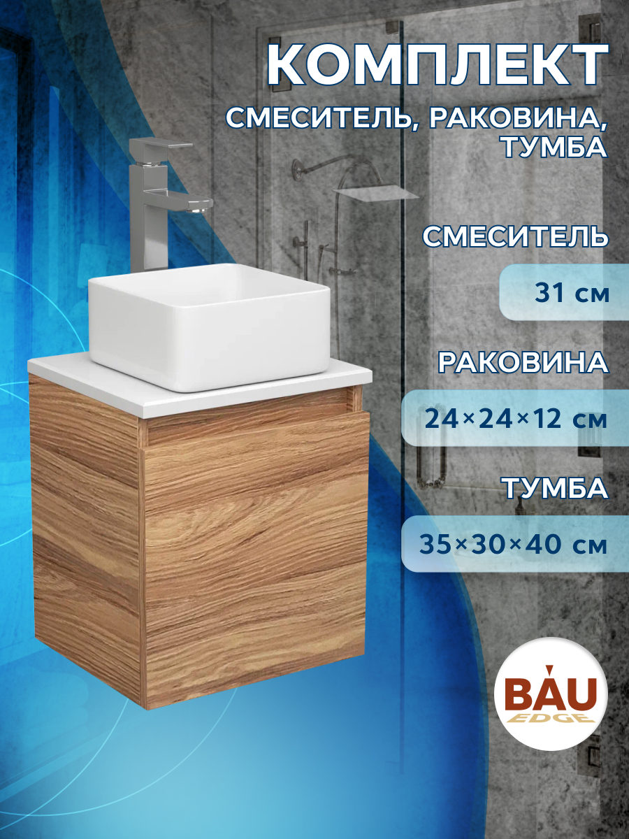 фото Тумба bau dream blackwood 35,раковина bau mini 24х24,смеситель hotel still bauedge