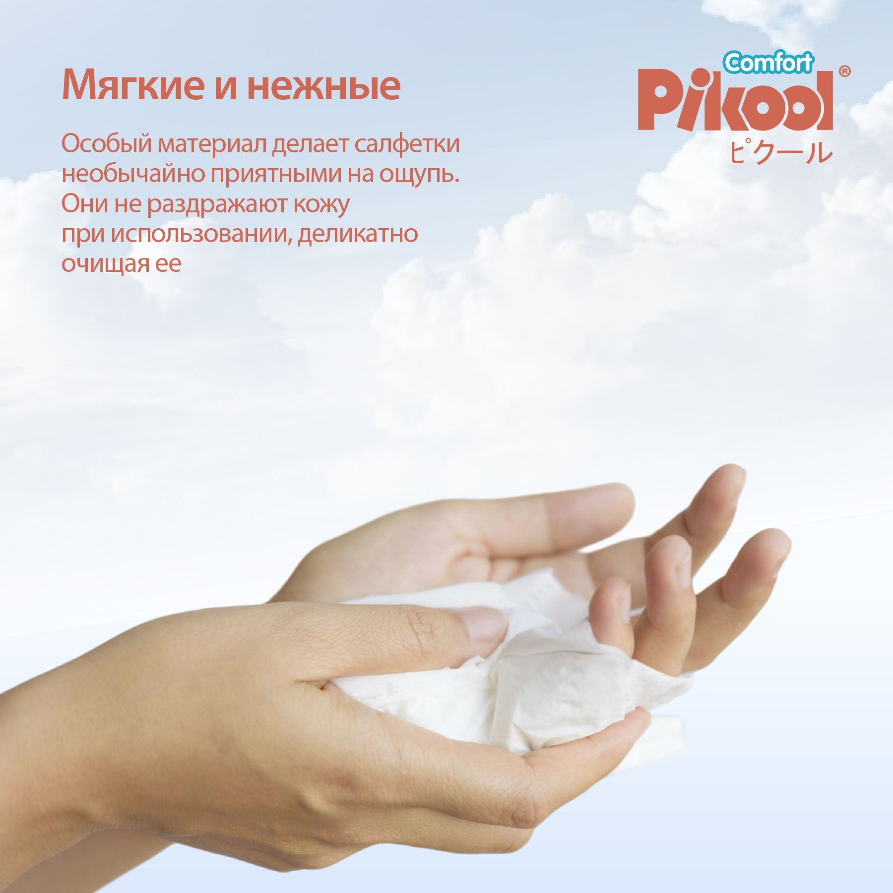 

Салфетки бумажные Pikool, 4 слоя, 100 x5 шт (500 шт), Белый