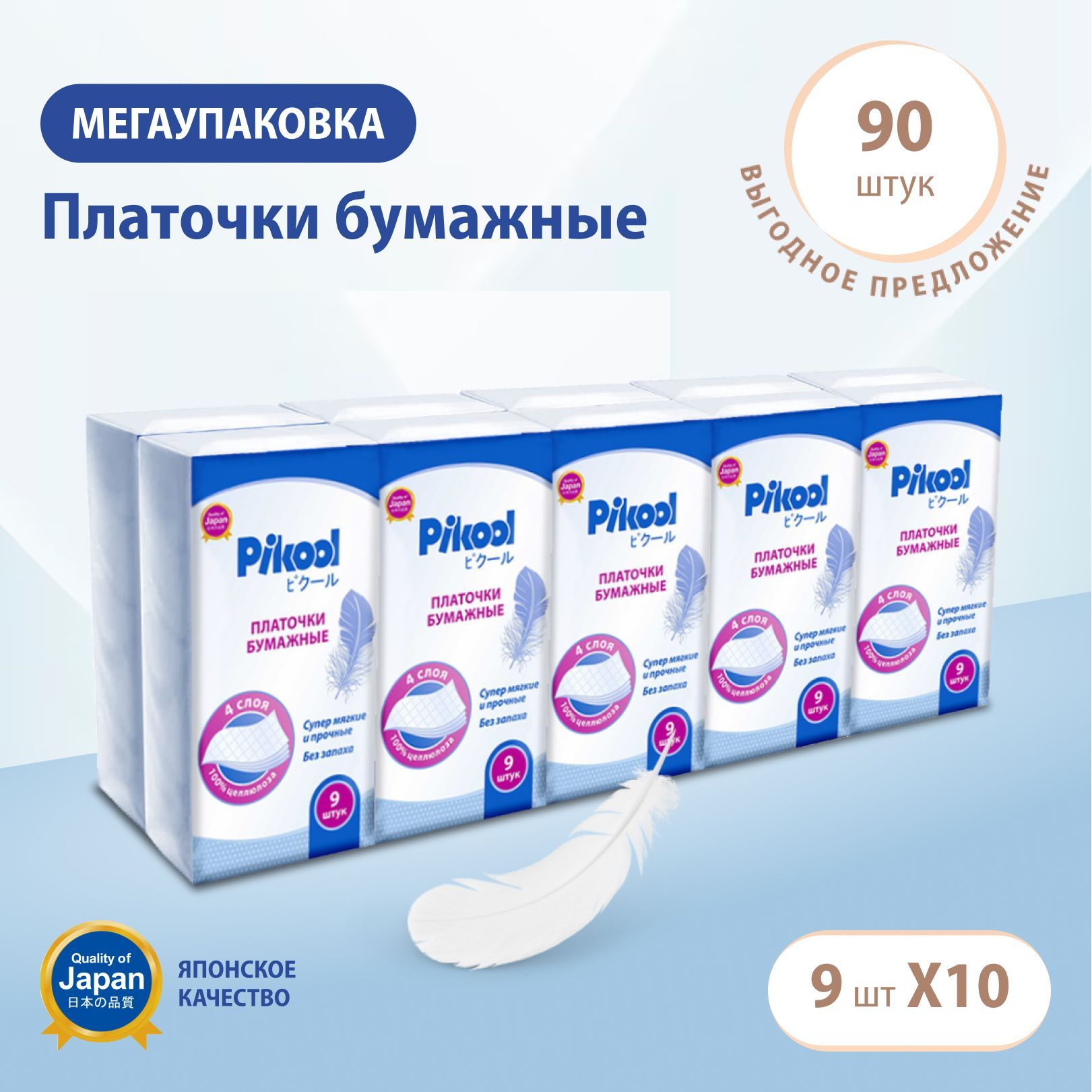

Платки бумажные Пикул носовые x90 (9х10), Белый