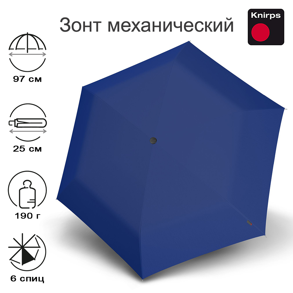 Зонт унисекс Knirps AS.050 Slim Small Manual blue