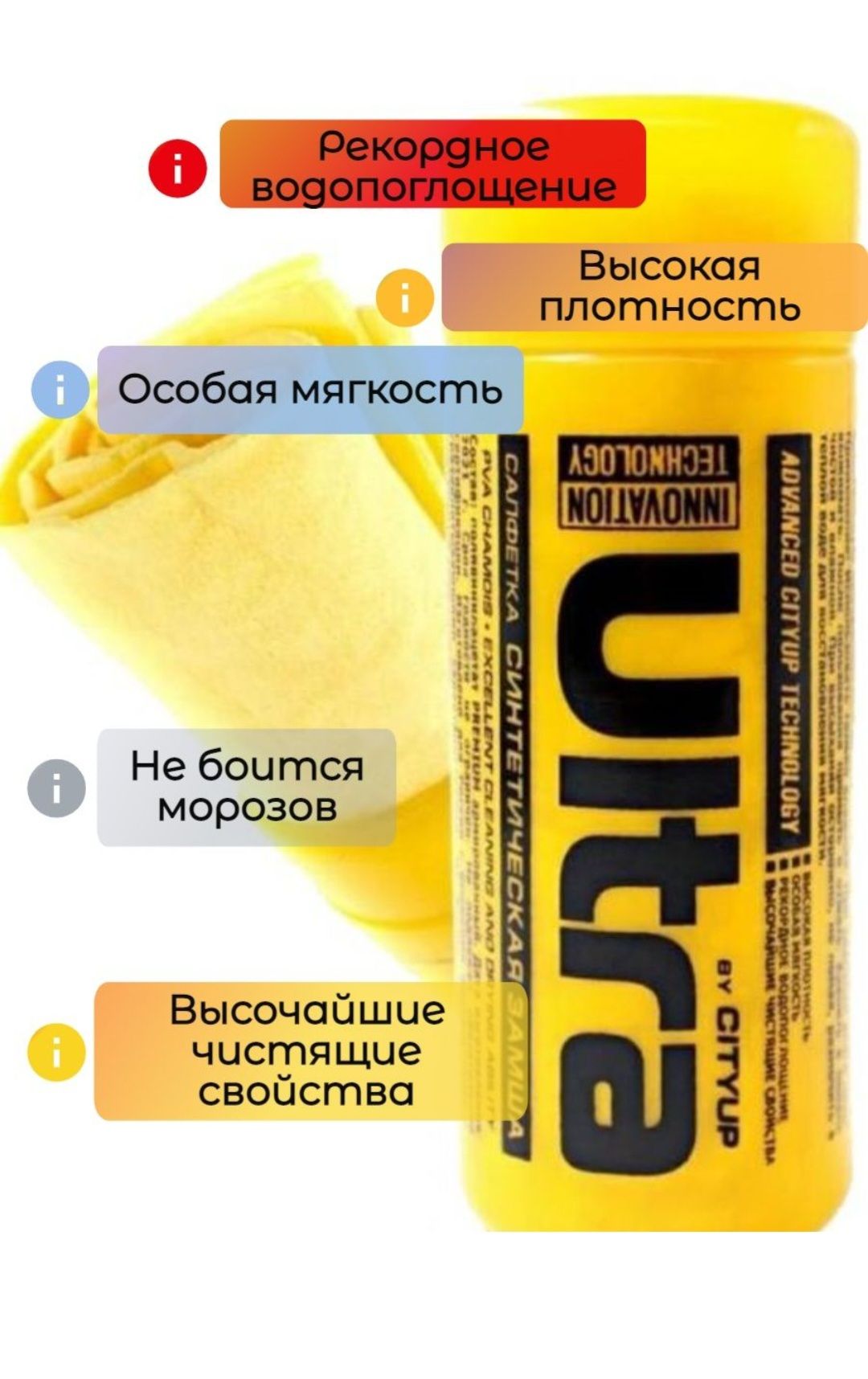 

Замша - салфетка для автомобиля 43х64см в тубусе CU-221, Желтый, CU-222 43х64