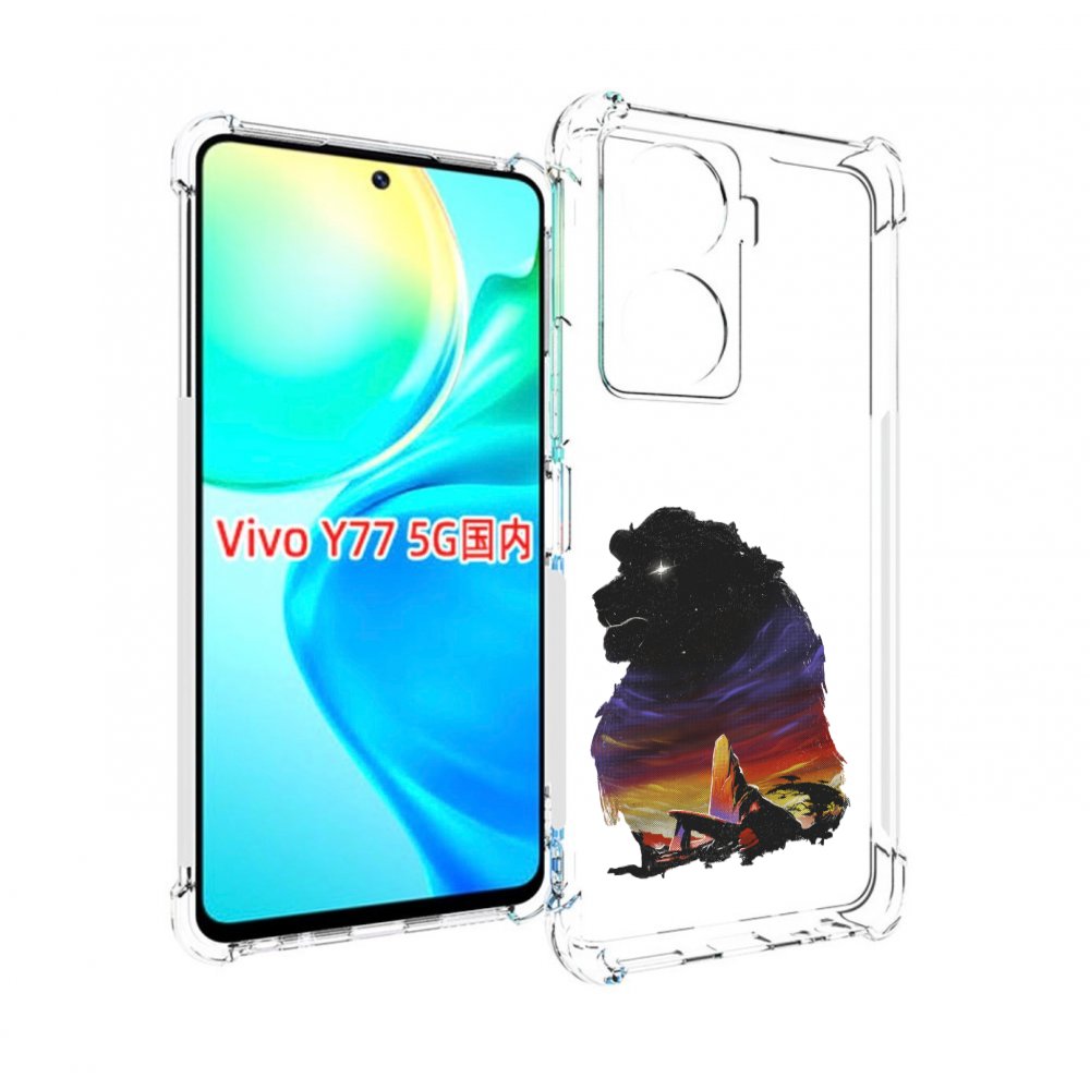 

Чехол MyPads Муфаса для Vivo Y77 5G, Прозрачный, Tocco