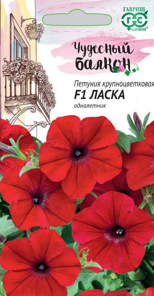 

Семена петуния Ласка F1 Гавриш 1071856347-10 1 уп.