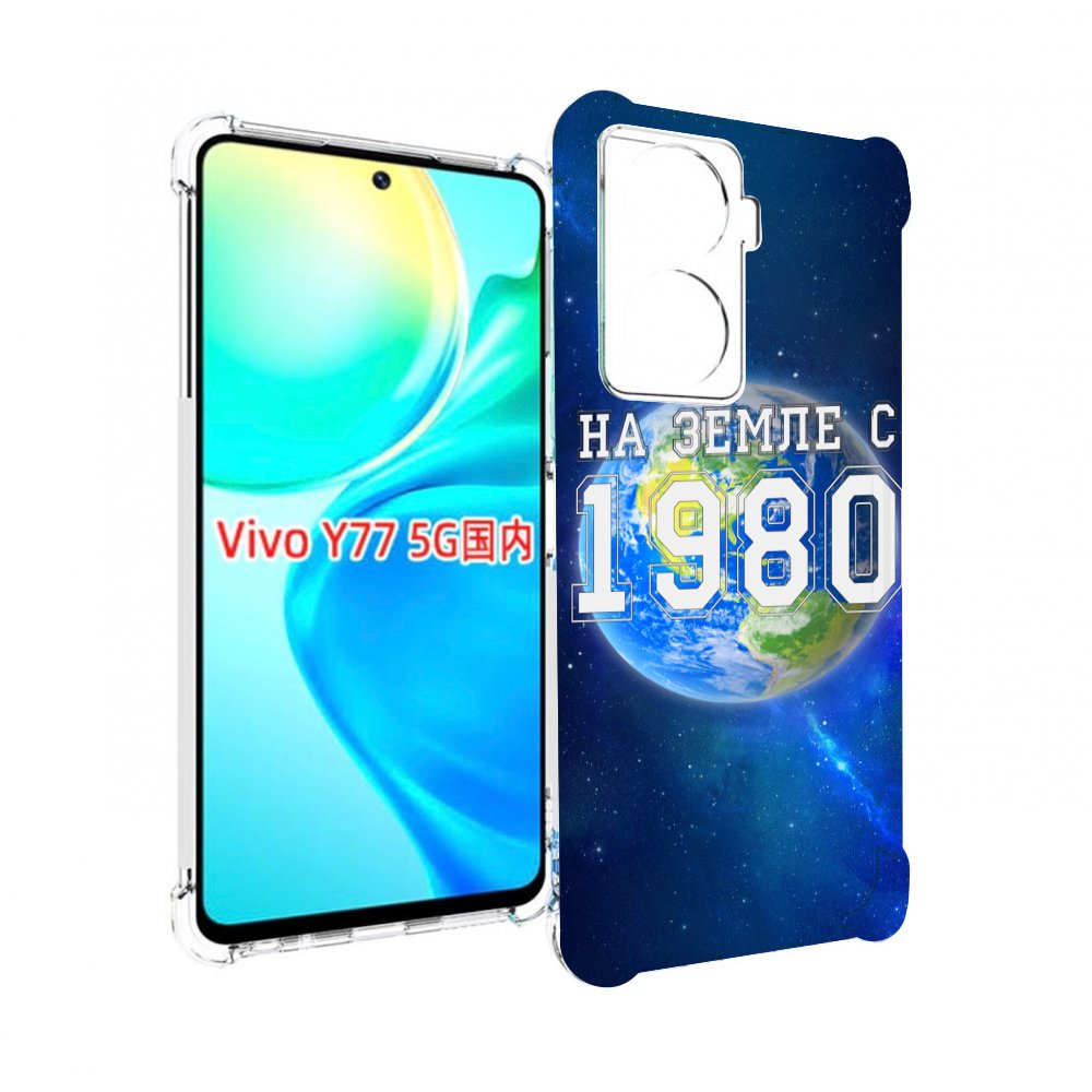 

Чехол MyPads На-Земле-с-1980 для Vivo Y77 5G, Прозрачный, Tocco