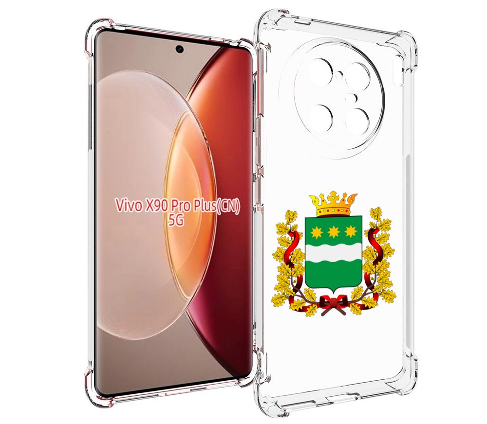 

Чехол MyPads герб-амурскои-области для Vivo X90 Pro Plus, Прозрачный, Tocco