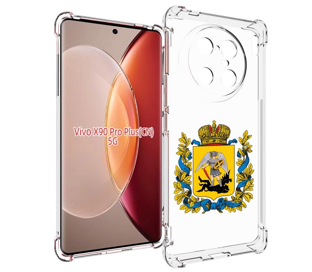 

Чехол MyPads герб-архангельскрои-области для Vivo X90 Pro Plus, Прозрачный, Tocco
