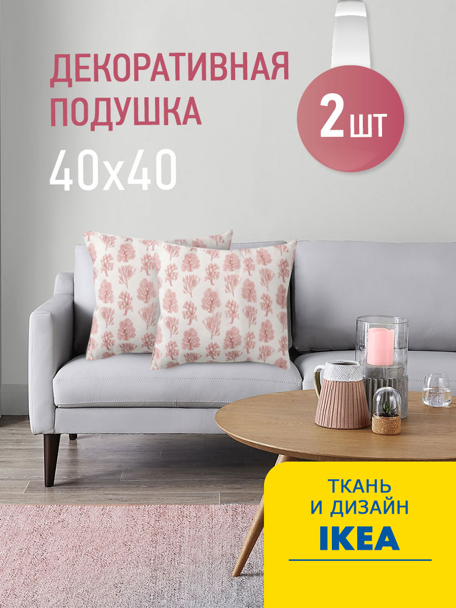 Комплект декоративных подушек Вармал Ol-tex 40х40 2шт ПДВР-40х40/2-белый