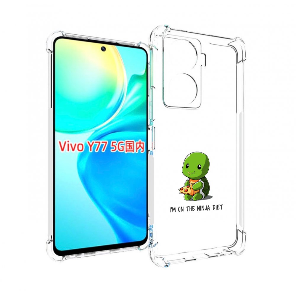 

Чехол MyPads Ниндзя-диета для Vivo Y77 5G, Прозрачный, Tocco