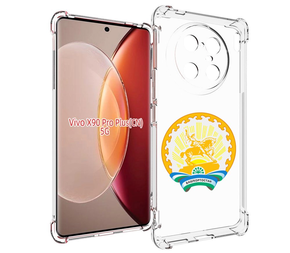 

Чехол MyPads герб-башкортостан-уфа для Vivo X90 Pro Plus, Прозрачный, Tocco